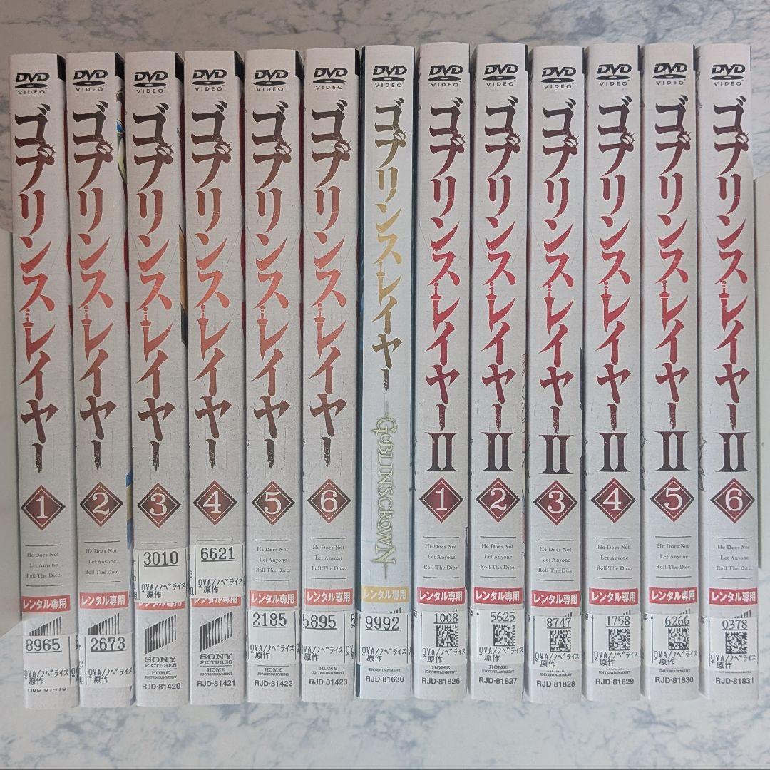 DVD　ゴブリンスレイヤー 1期、2期、スペシャル　全13巻