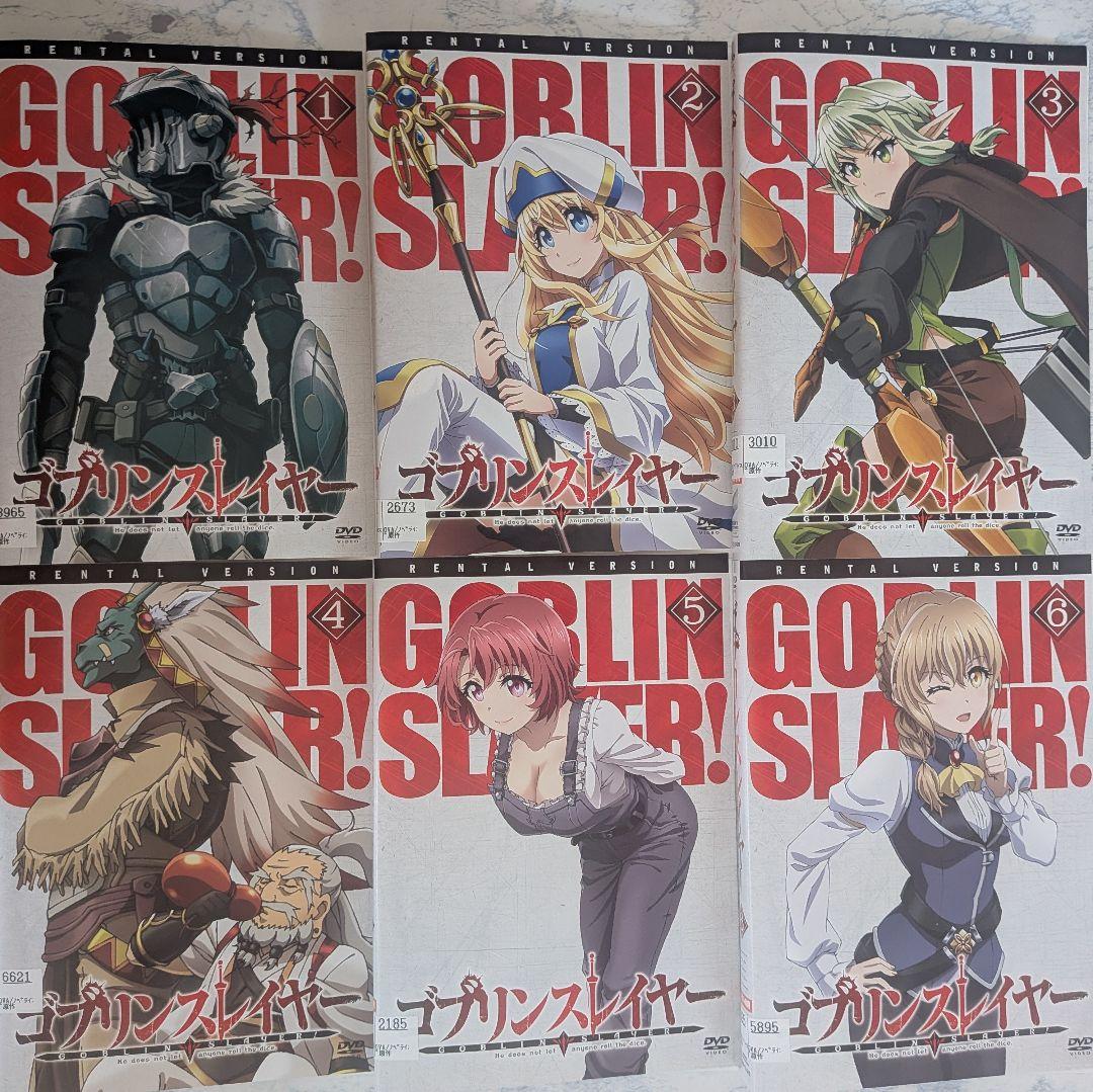 DVD　ゴブリンスレイヤー 1期、2期、スペシャル　全13巻