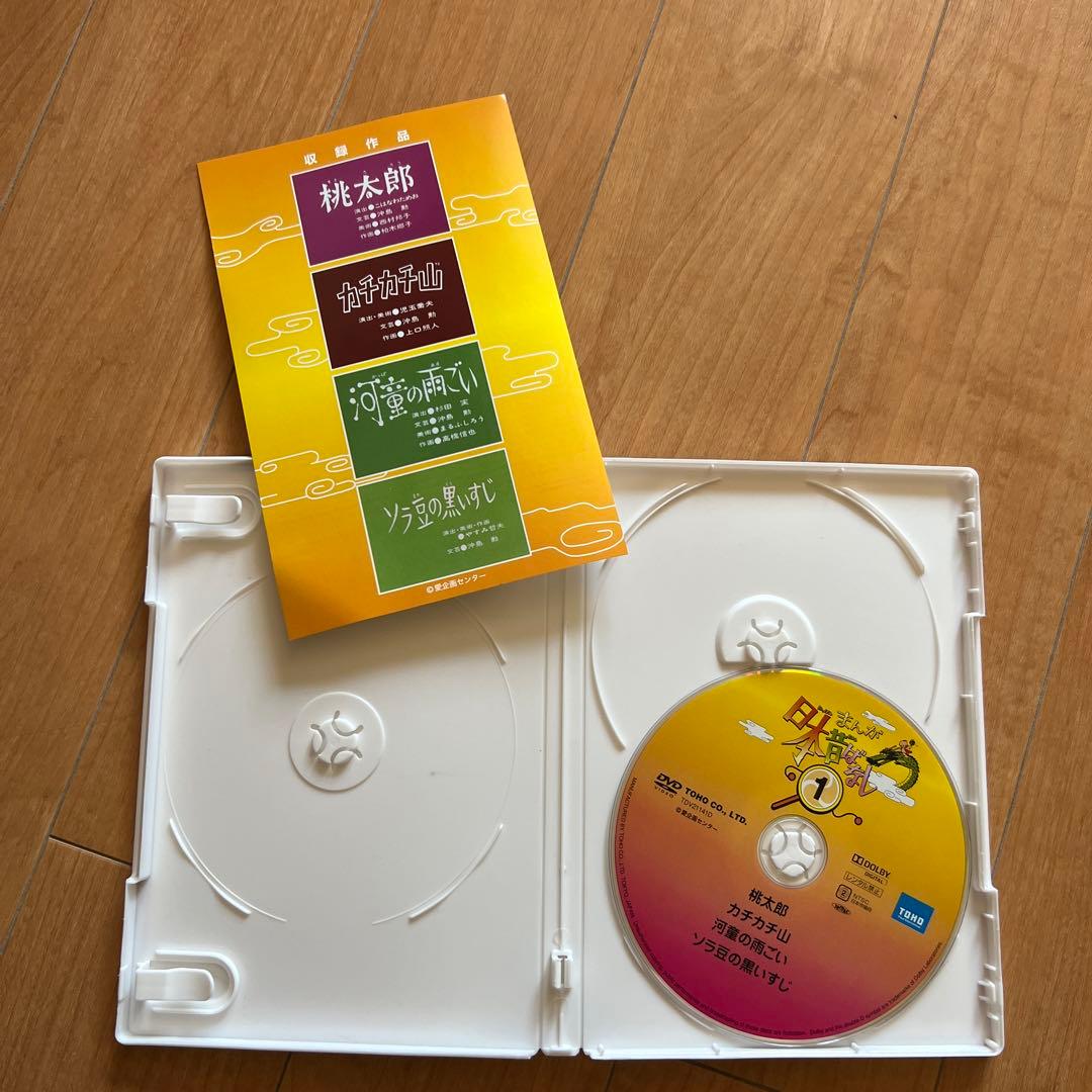 【一部訳あり】世界名作劇場7巻＋まんが日本昔ばなし1〜10巻のセット