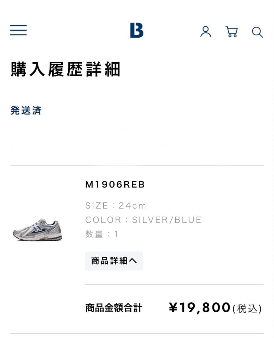 正規品 New Balance ニューバランス M1906REB 24cm