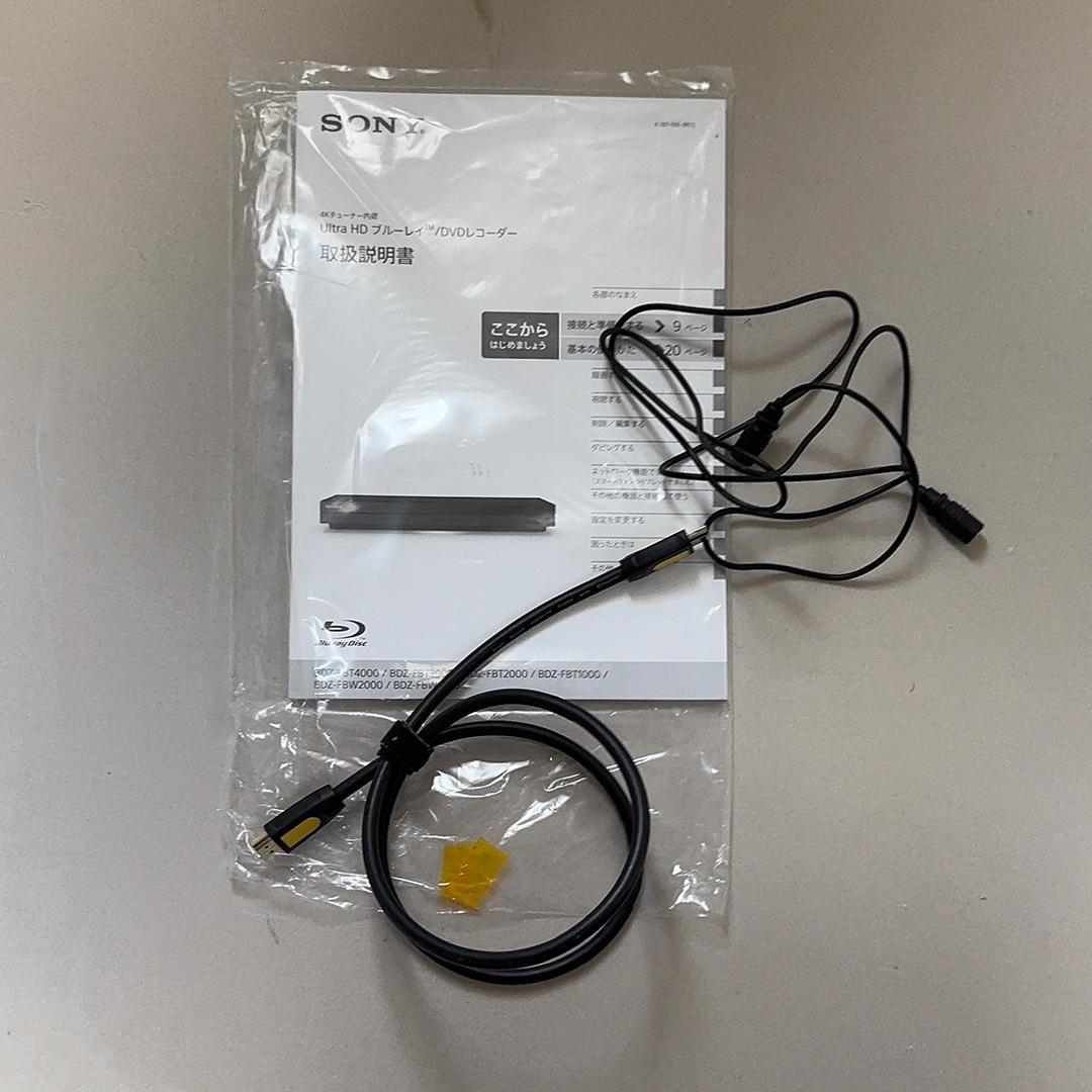 レコーダー SONY BDZ-FBT2000