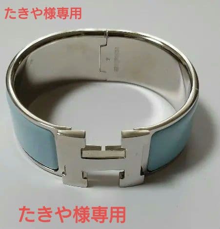 たきや　美品　HERMES 　エルメス　バングル 水色