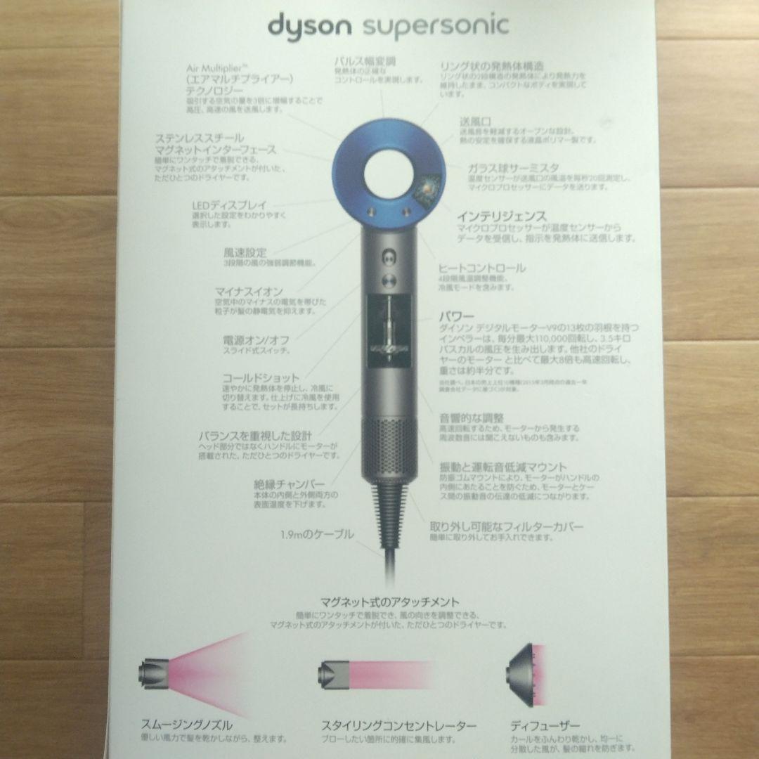juun　動作良好　箱付き　Dyson　ダイソン　ドライヤー