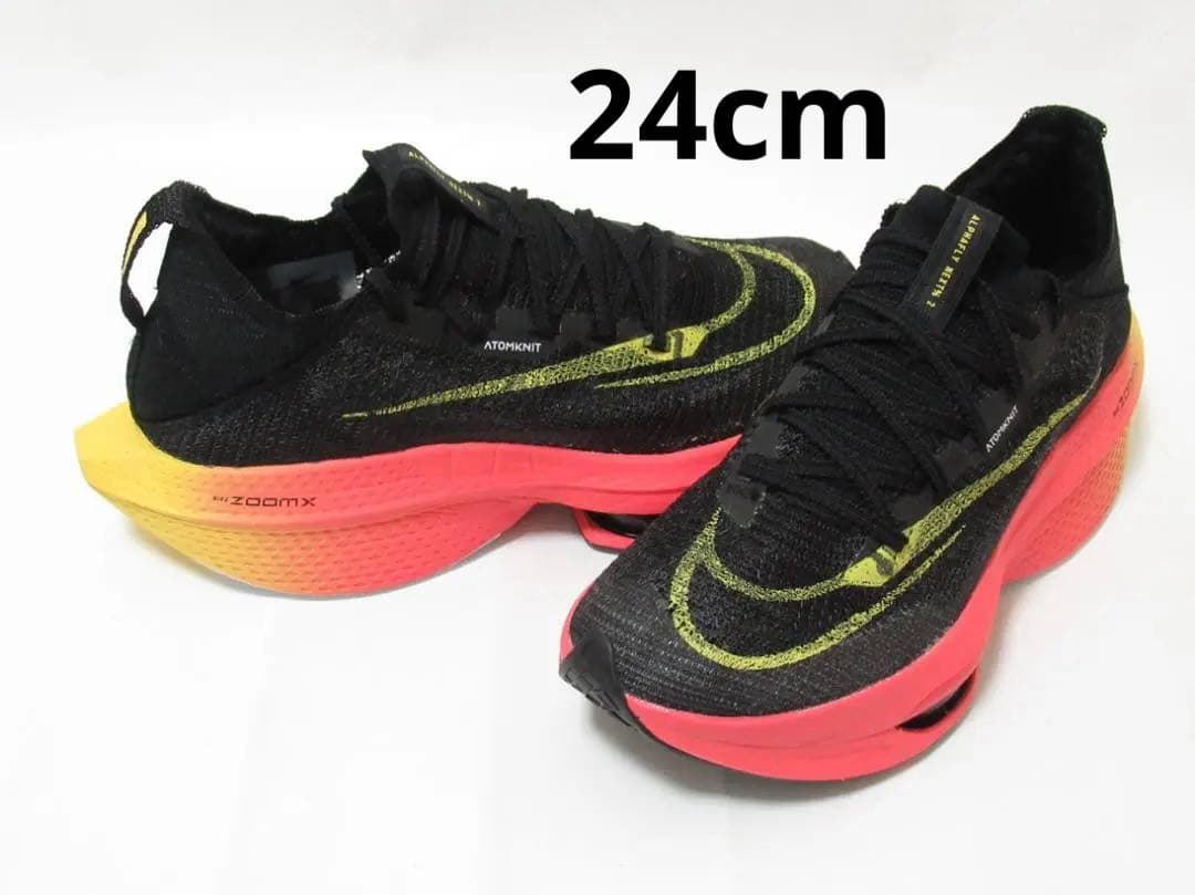 24cm 黒 黄 ピンク ナイキ エア ズーム アルファ ネクスト% 2