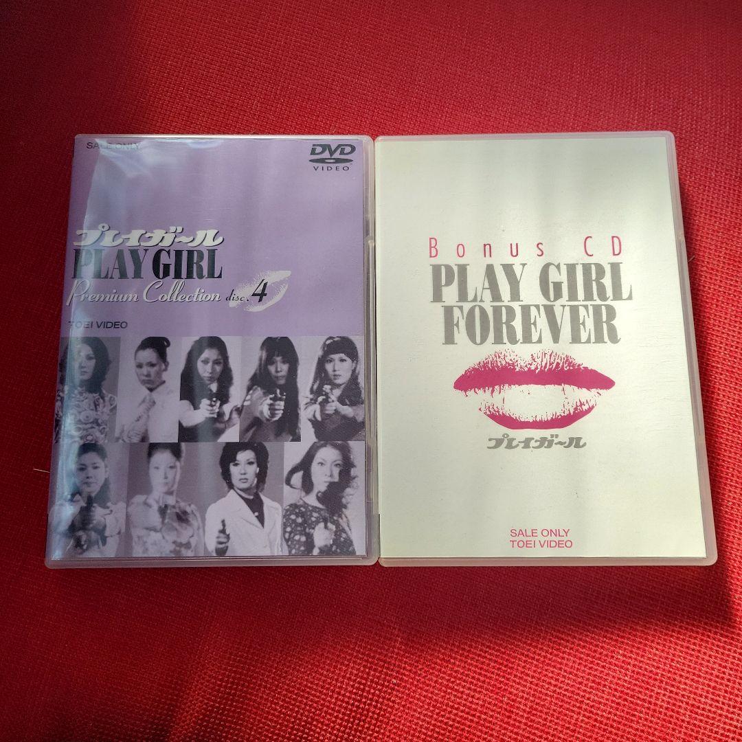 プレイガール プレミアム・コレクション・ボックス〈初回生産限定・5枚組〉