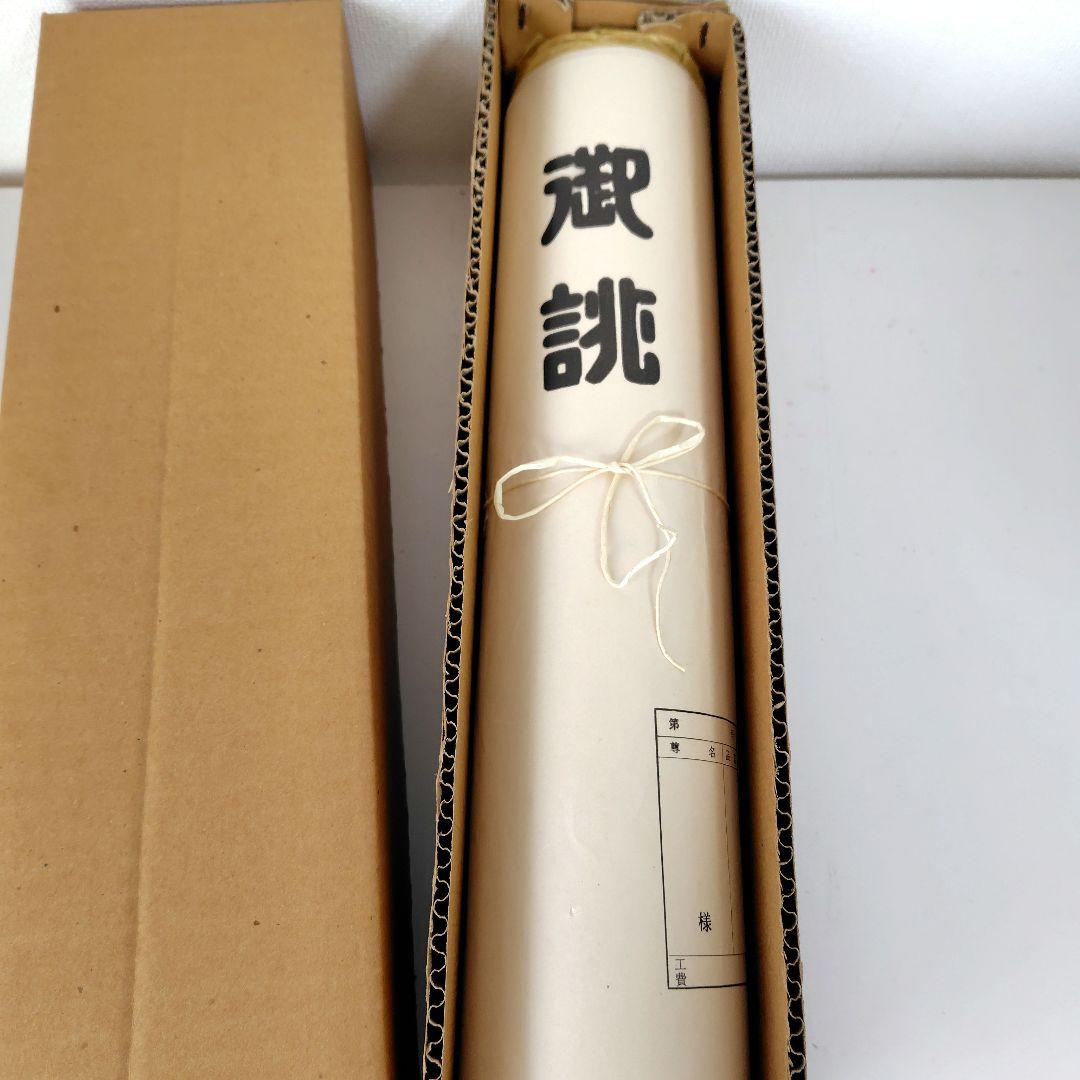 着物反物　手描き友禅　丹後ちりめん