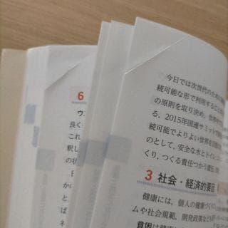 看護学概論 第７版第1刷　ナーシング・グラフィカ