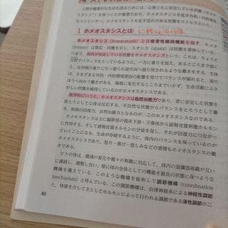 看護学概論 第７版第1刷　ナーシング・グラフィカ