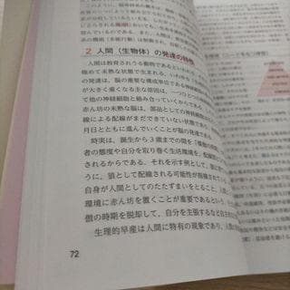 看護学概論 第７版第1刷　ナーシング・グラフィカ