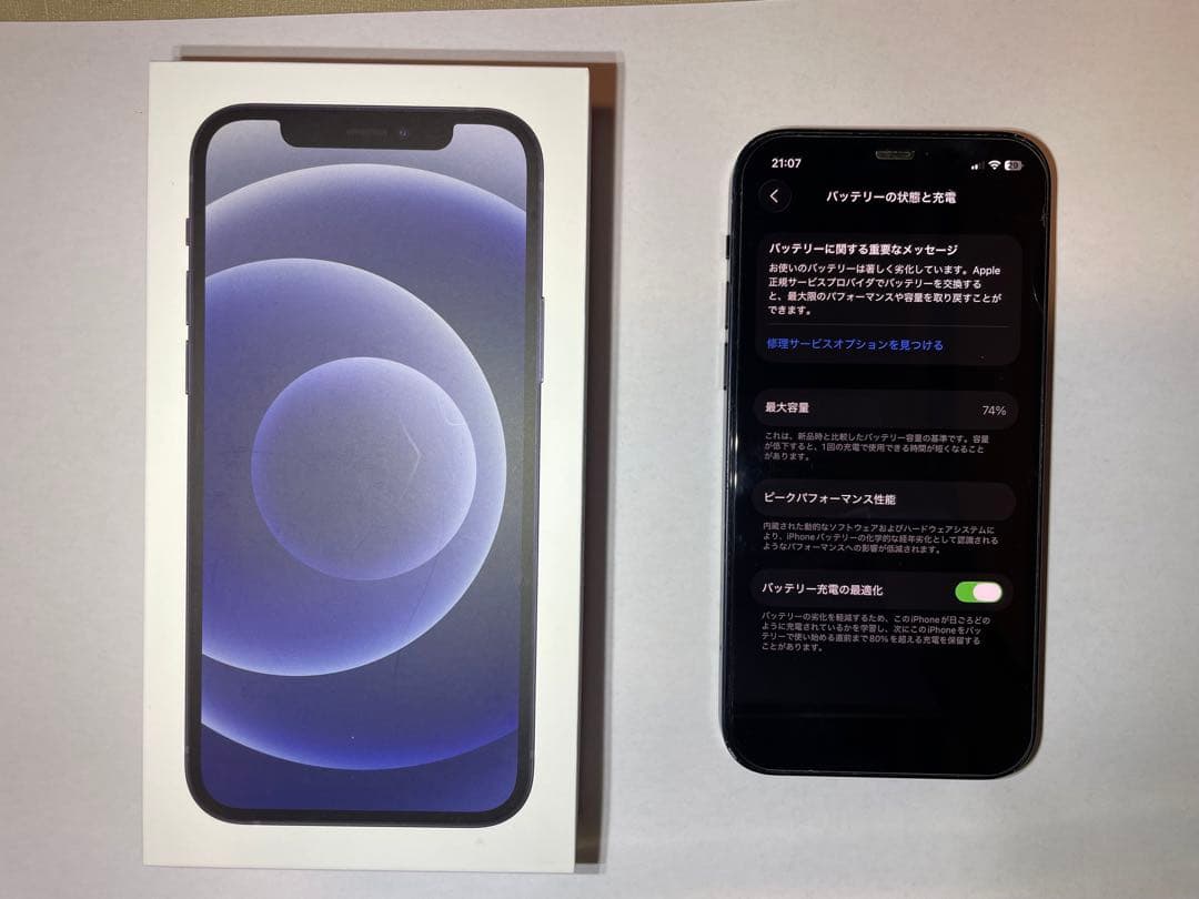 〖最終値下げ〗 Apple iPhone 12 ブラック 本体