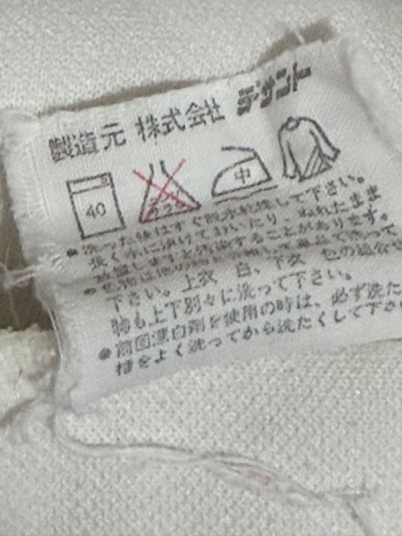 開*賢様 ヴィンテージ 西ドイツ製adidas ジャージ ホワイト ネイビー L