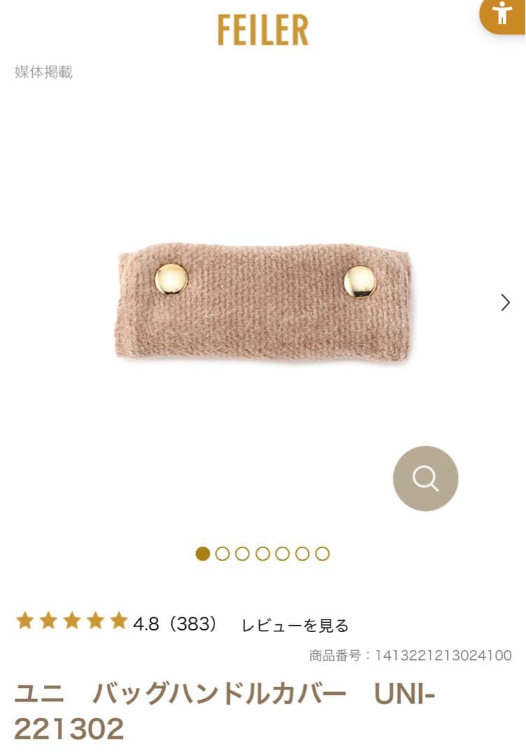 オールドテディワッペントートバッグ &ハンドルカバーセット