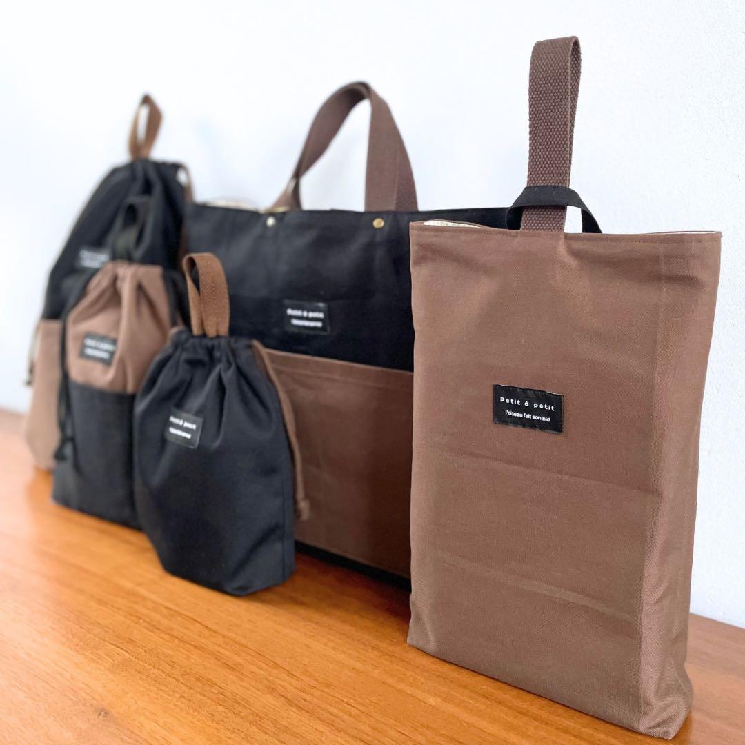 ５点セット　ブラウン×ブラック　入園　入学セット　入学準備　男の子　無地