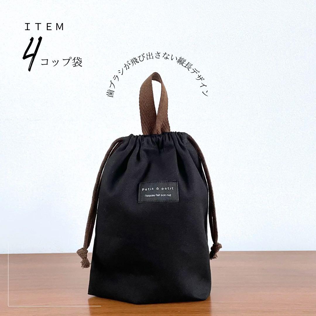 ５点セット　ブラウン×ブラック　入園　入学セット　入学準備　男の子　無地