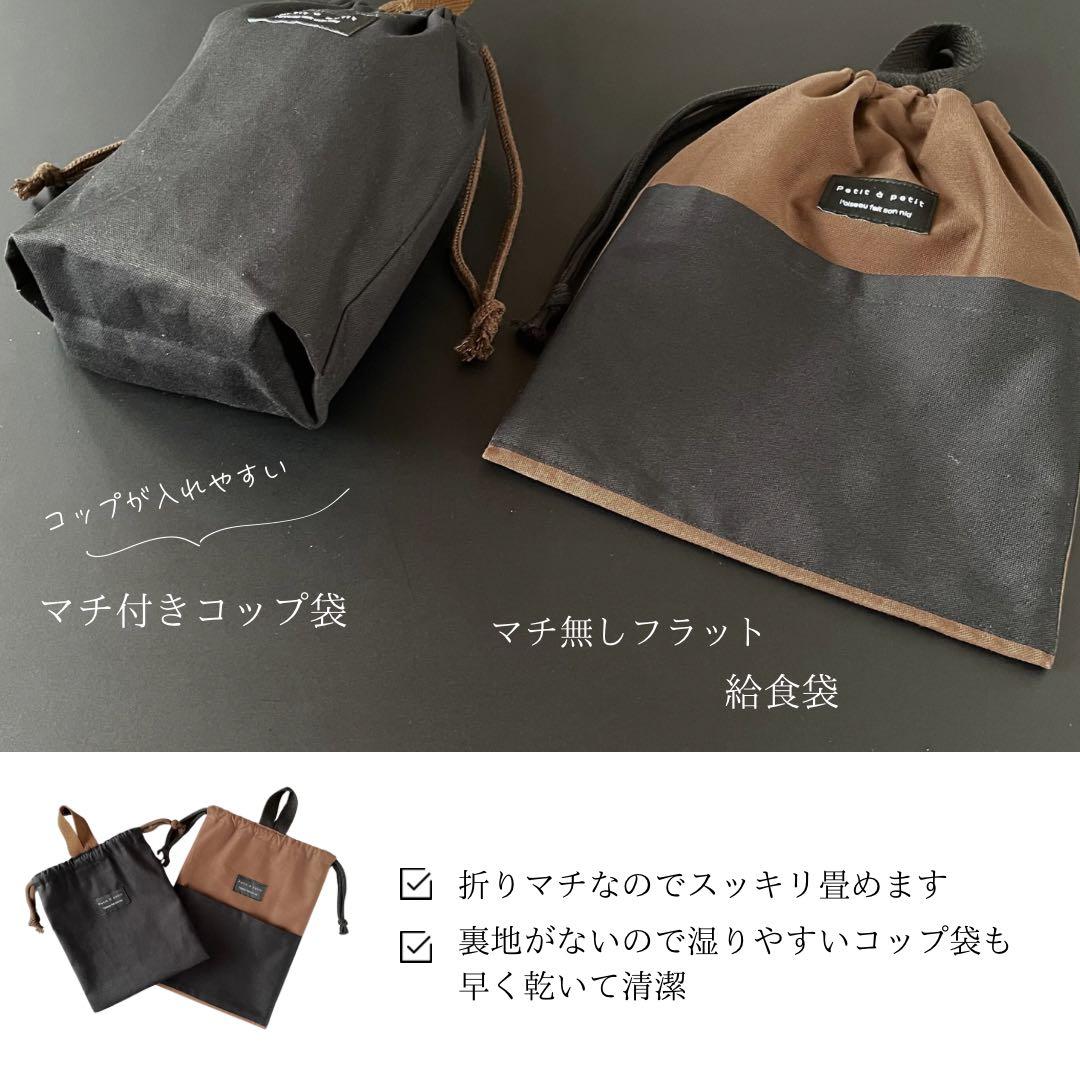 ５点セット　ブラウン×ブラック　入園　入学セット　入学準備　男の子　無地