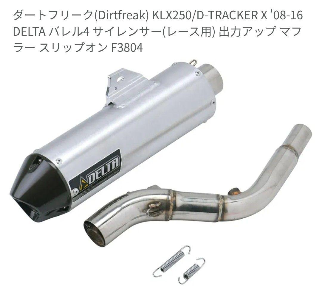 DELTA デルタ バレル4 サイレンサー