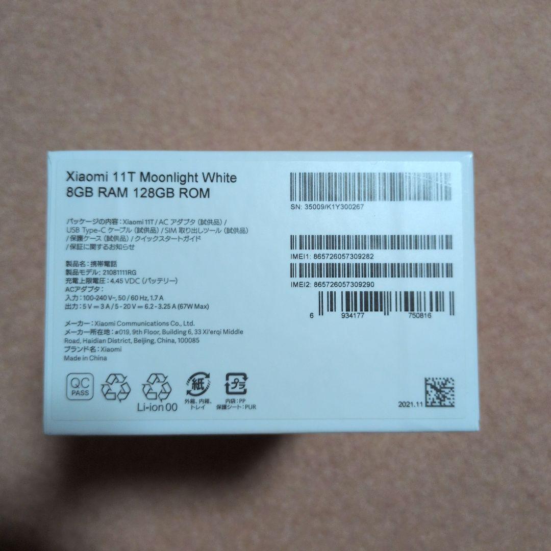 Xiaomi 11T ホワイト スマートフォン本体 箱 おまけ付き 使用感あり