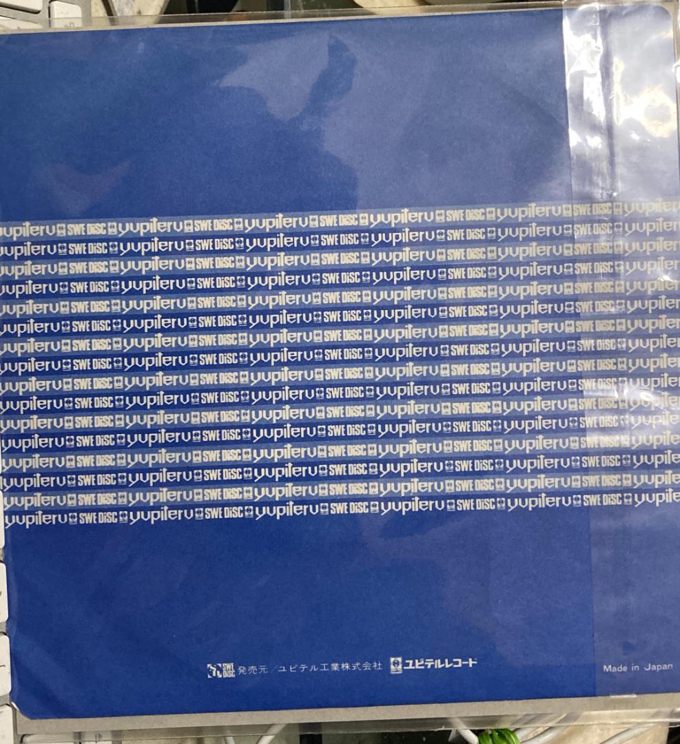 原マスミ『天使にそっくり／アブク』ユピテル7インチEPシングルレコード