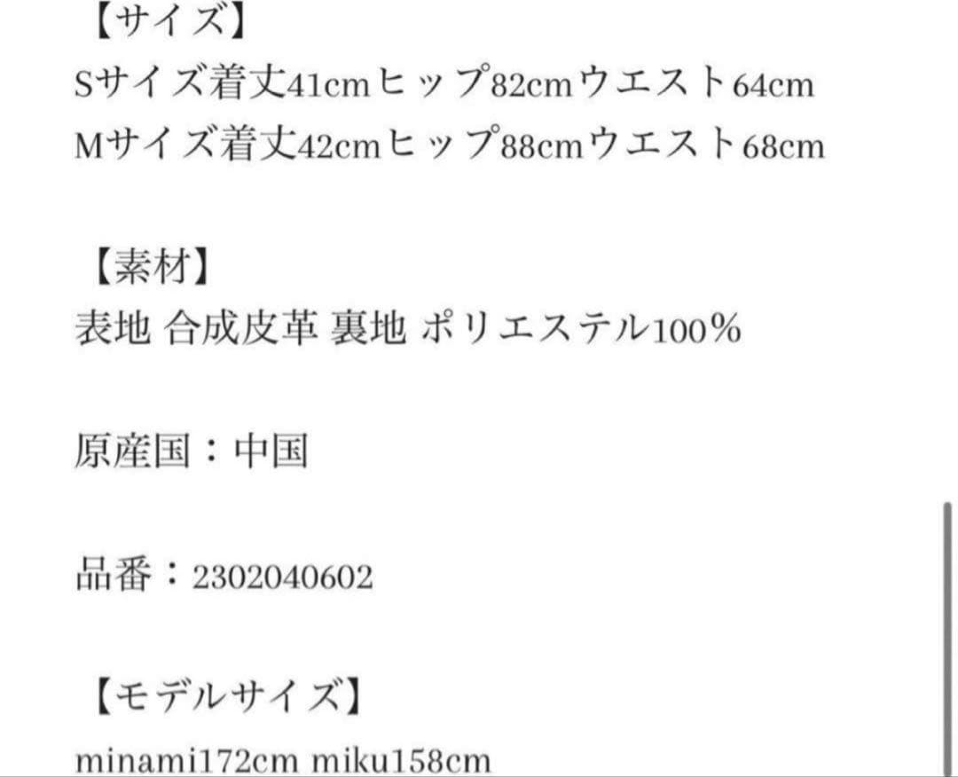 DIANTE レザースカート　ブラック