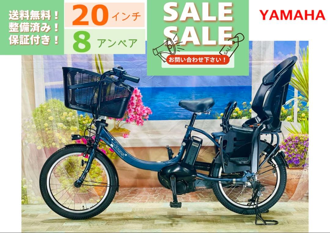 超破格！パスキス⭐️激レアモデルヤマハ子供乗せ電動アシスト自転車Y1414