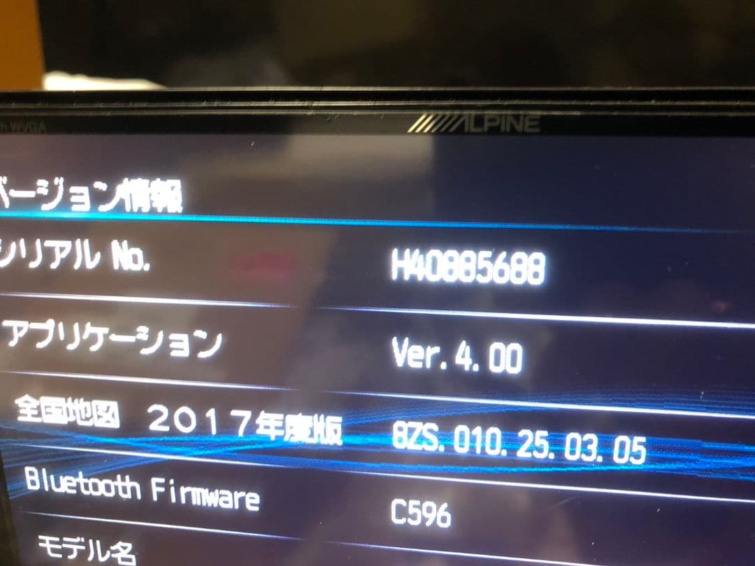 アルパイン 8インチナビ 2017年地図 Spotify再生 HDMI接続