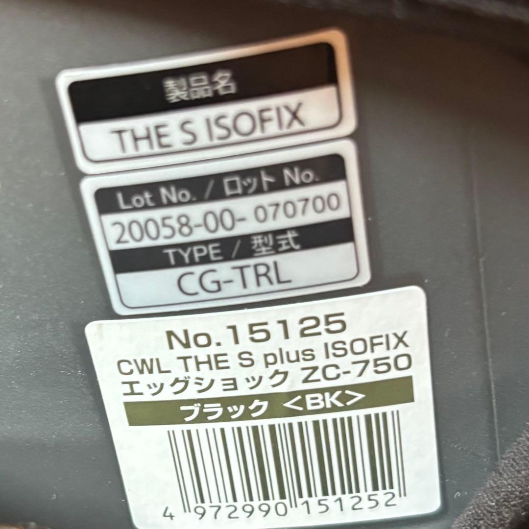 コンビ THE S プラス ZC-750 ザエス ブラック 最上位モデル