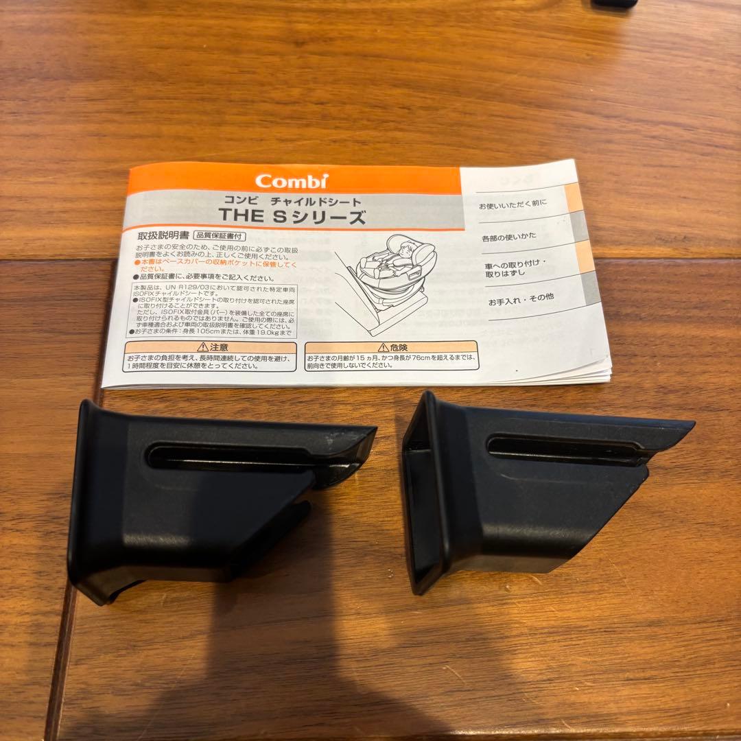 コンビ THE S プラス ZC-750 ザエス ブラック 最上位モデル