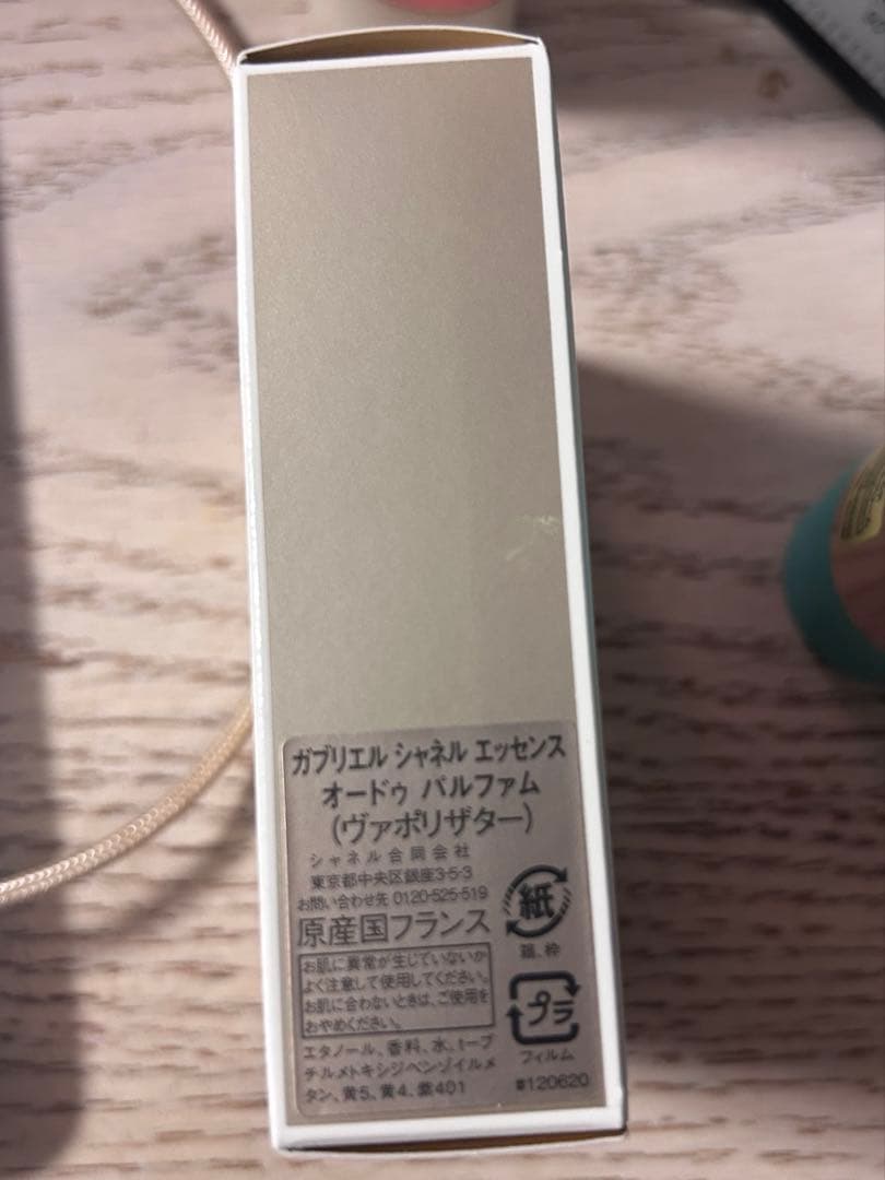 国内正規品CHANEL GABRIELLE ESSENCE50ml ボックス付き