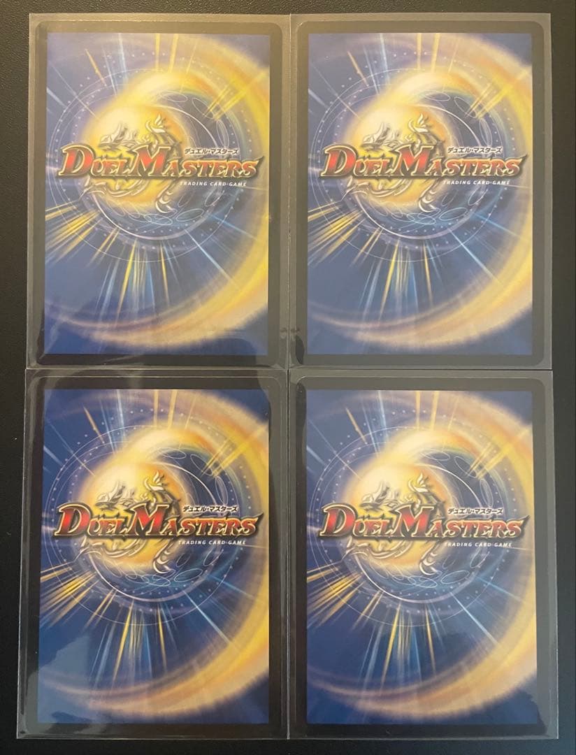 デュエマ　PP-「P」　 (VR)　４枚