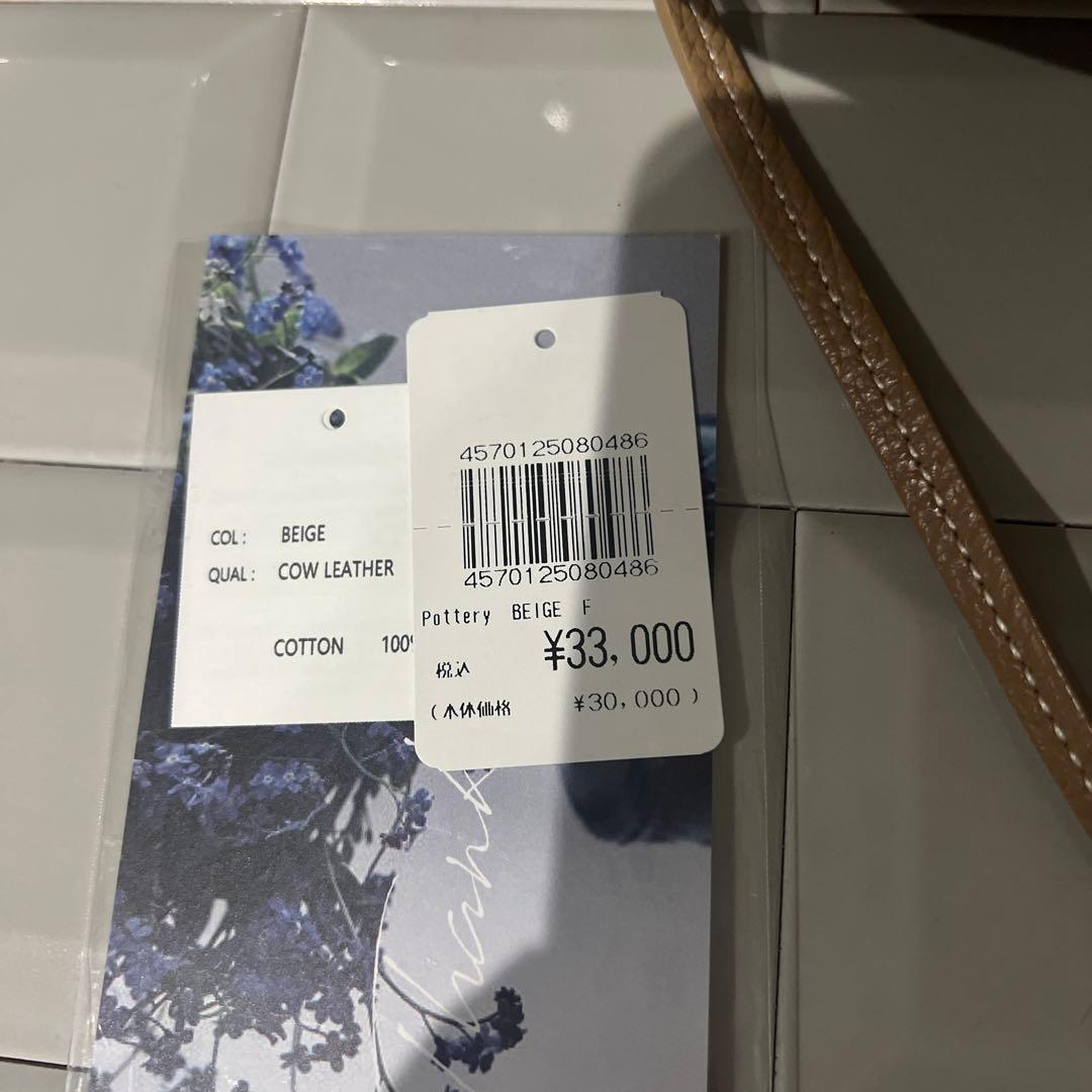 【美品】Ayako bag ♡Pottery Bag ポタリ　ベージュ