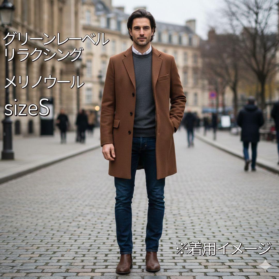 【紳士の装い】グリーンレーベルリラクシング・チェスターコート・メリノ・ブラウンＳ
