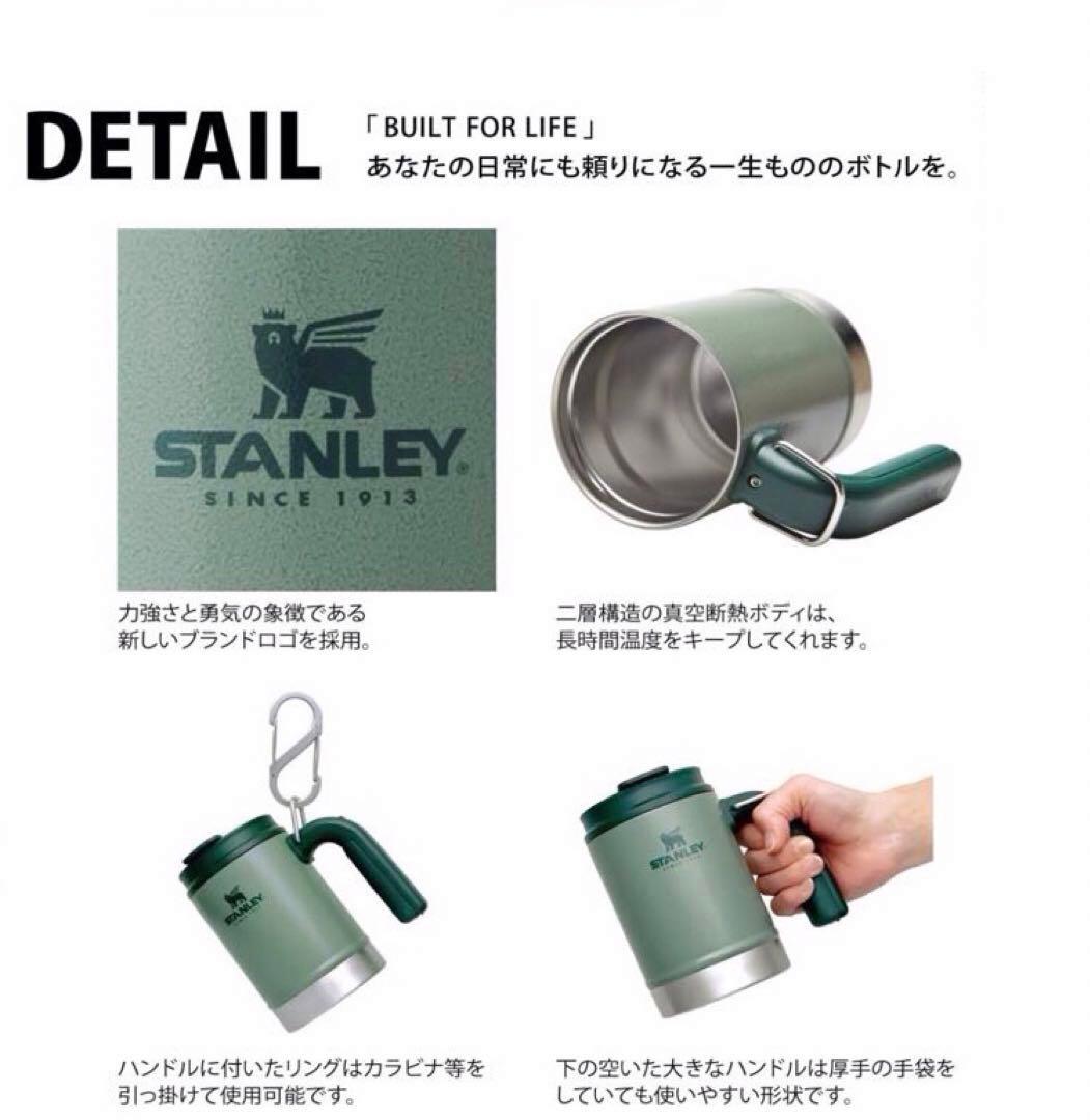 STANLEY スタンレー クラッシック真空キャンプマグ