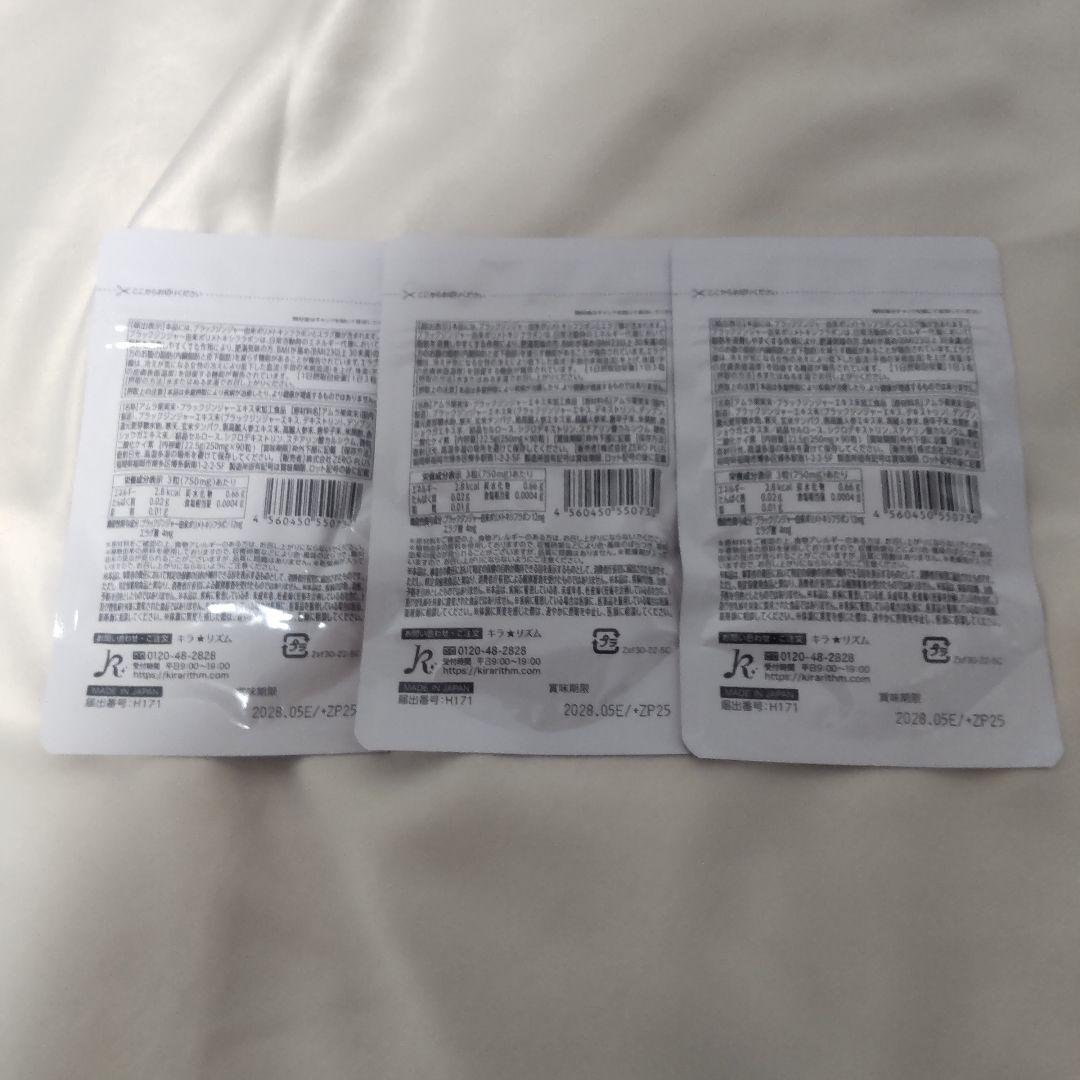 スリリンファイア キラ★リズム 90粒入り 3袋セット