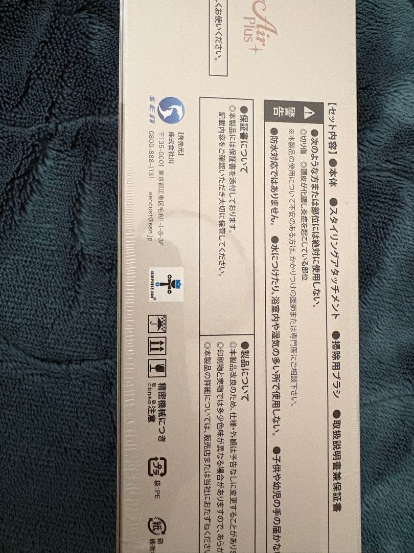 M.E. Recovery Air Plus 未開封新品