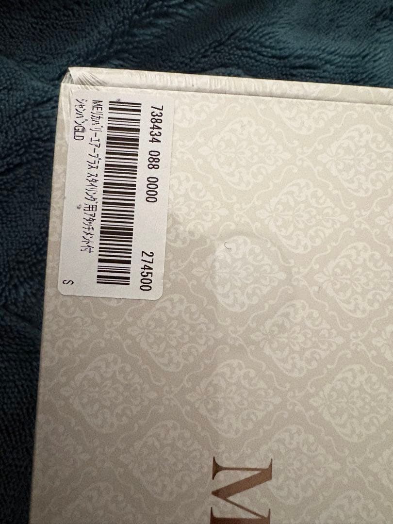 M.E. Recovery Air Plus 未開封新品