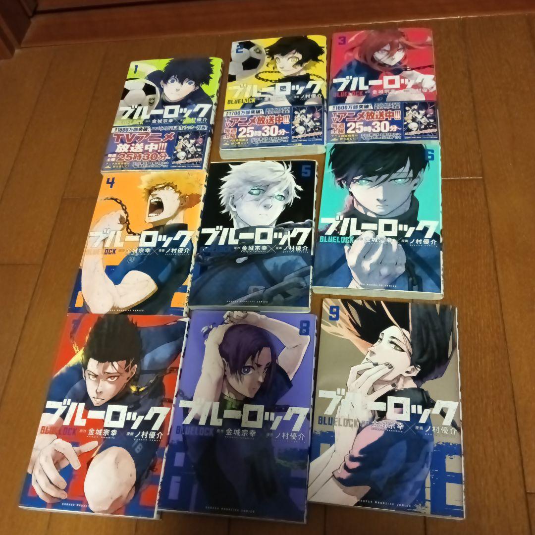 ブルーロック　 1巻〜35巻セット