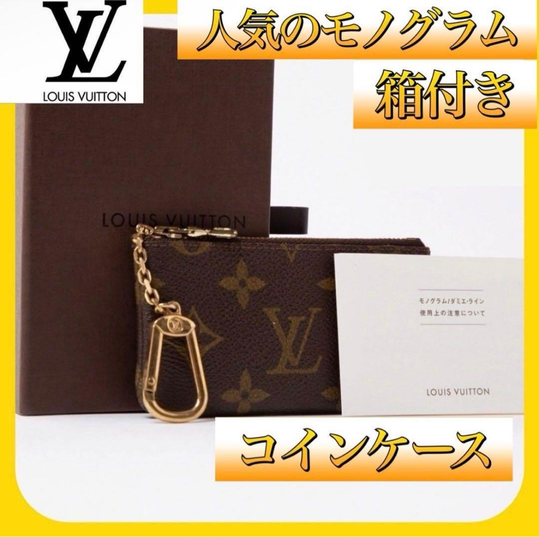 【ルイヴィトン】モノグラム ケース LOUISVUITTON レディース