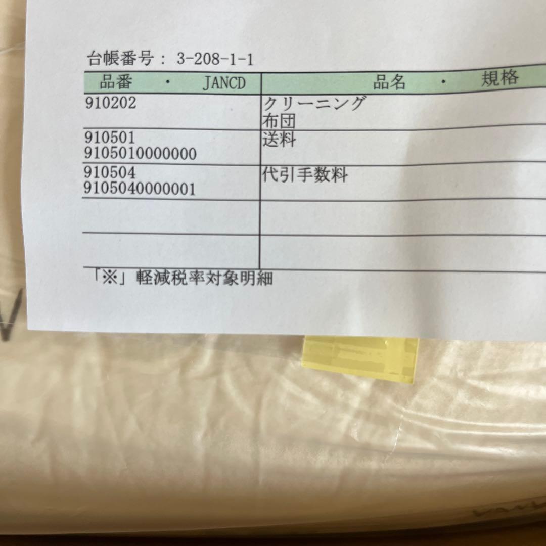 W*K様 NANGADOWN DUVET DOUBLE 掛け布団ダブル ※クリー