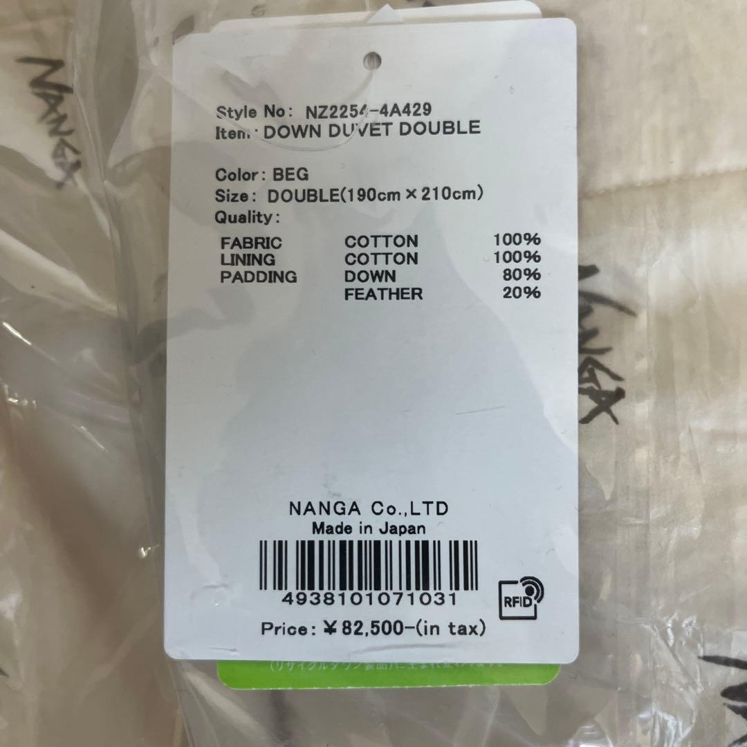 W*K様 NANGADOWN DUVET DOUBLE 掛け布団ダブル ※クリー