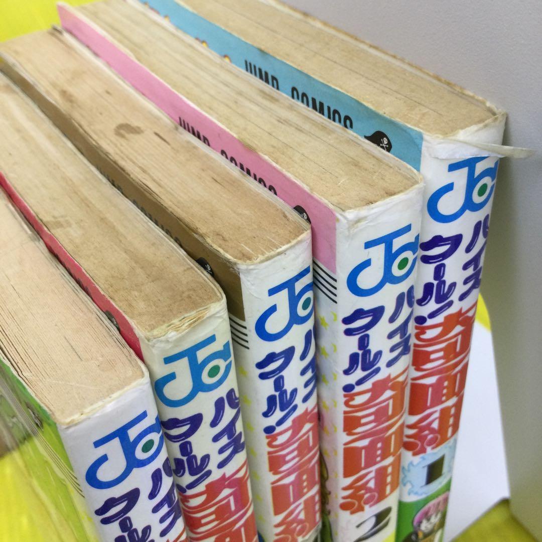 ハイスクール！奇面組 全20巻 完結セット