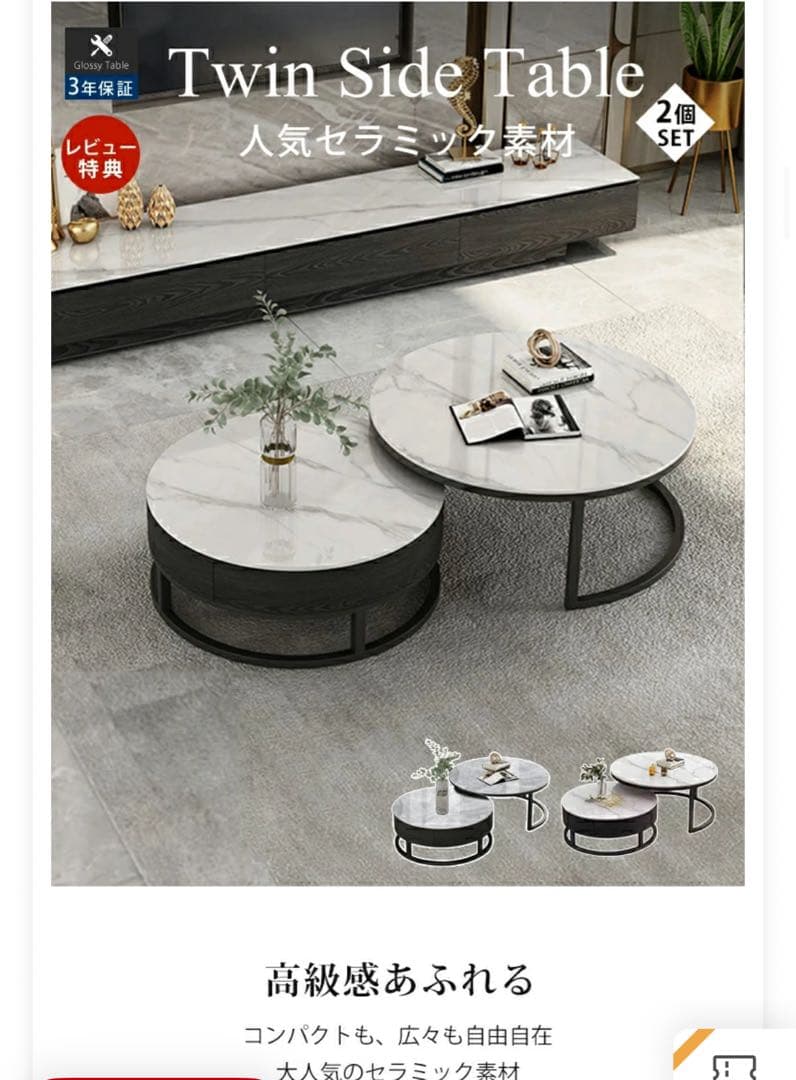 ツインサイドテーブル 2個セット