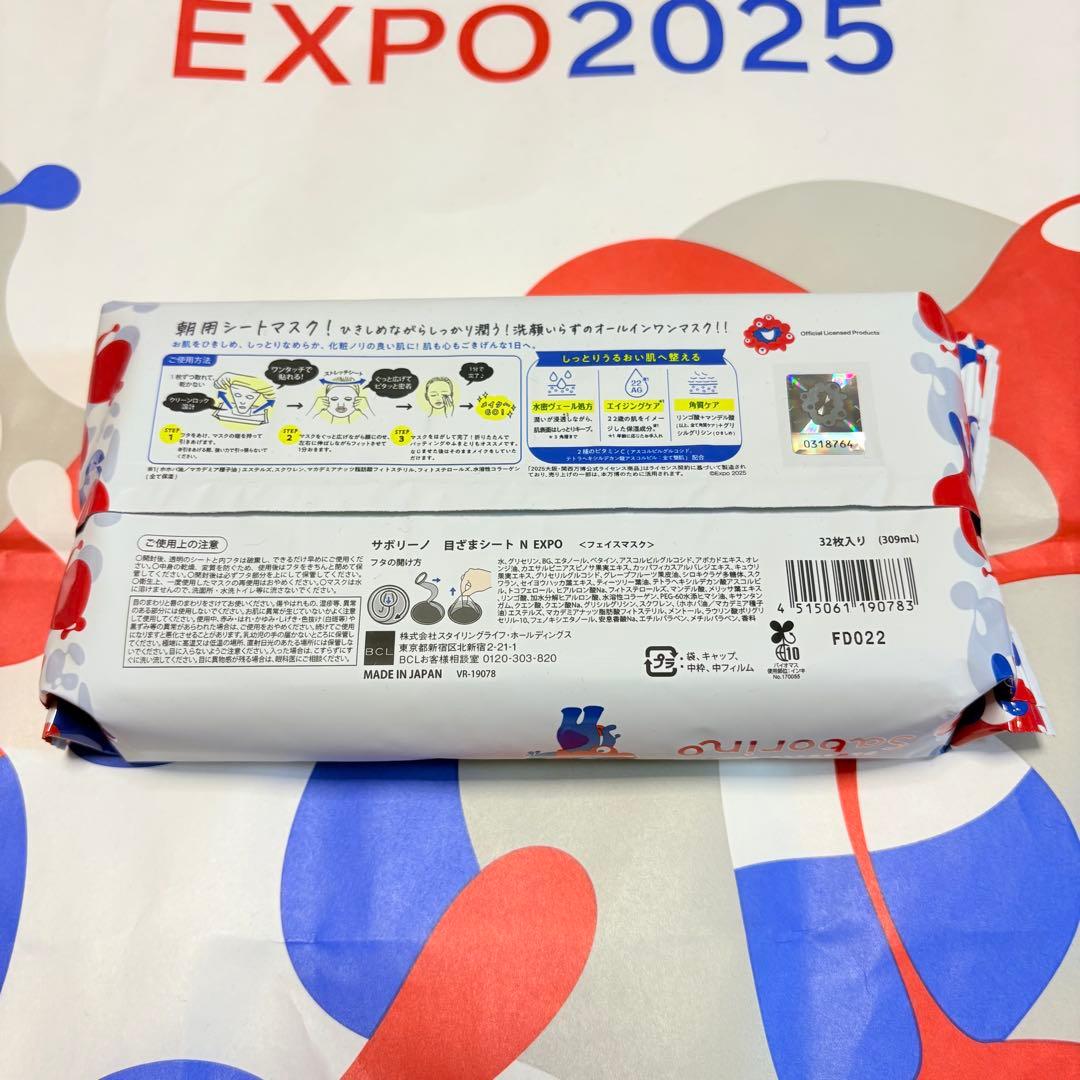 ミャクミャクSaborino サボリーノ 朝用マスク　10個セット