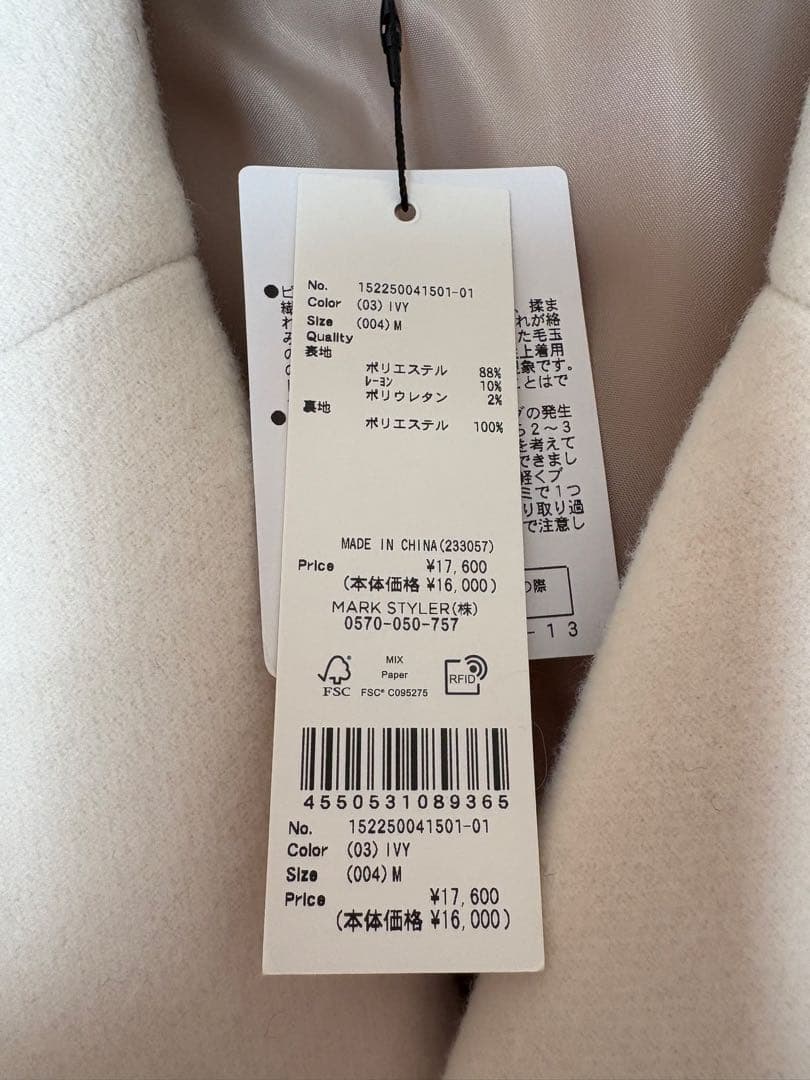 【美品】RESEXXY Aライン フレアコート☆