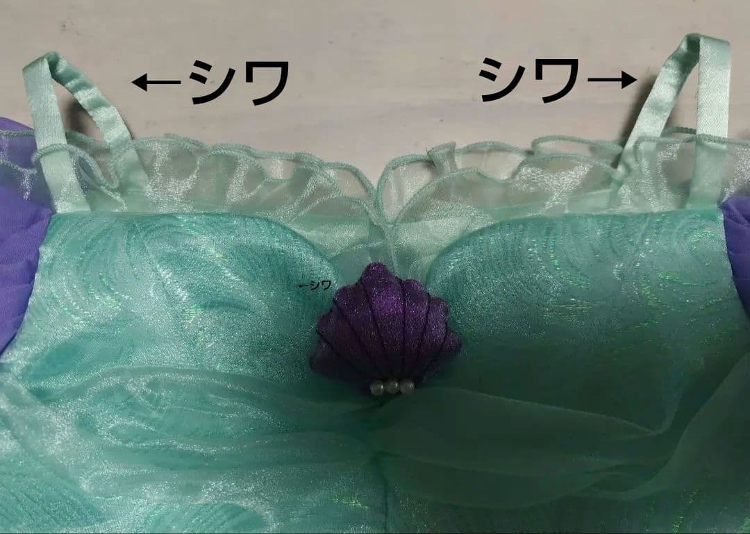 ビビディバビディブティック アリエル ドレス 110サイズ