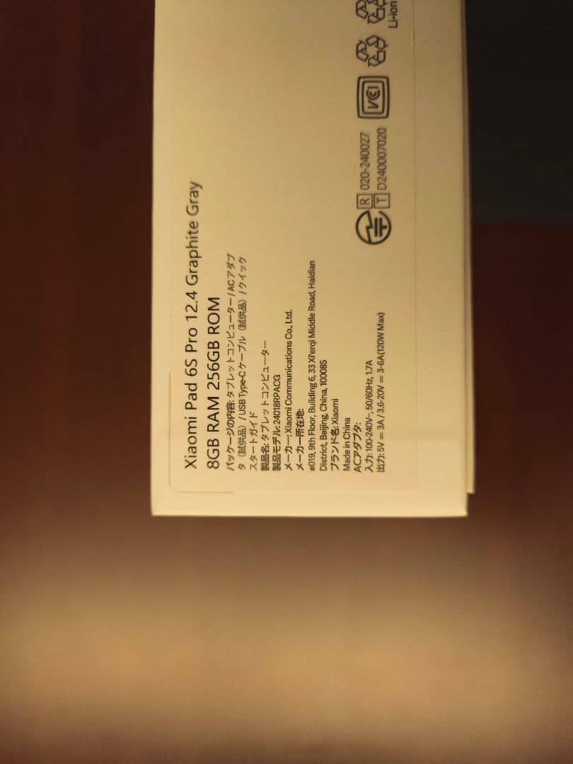 【ほぼ未使用】Xiaomi Pad 6S Pro 8GB/256GB フルセット