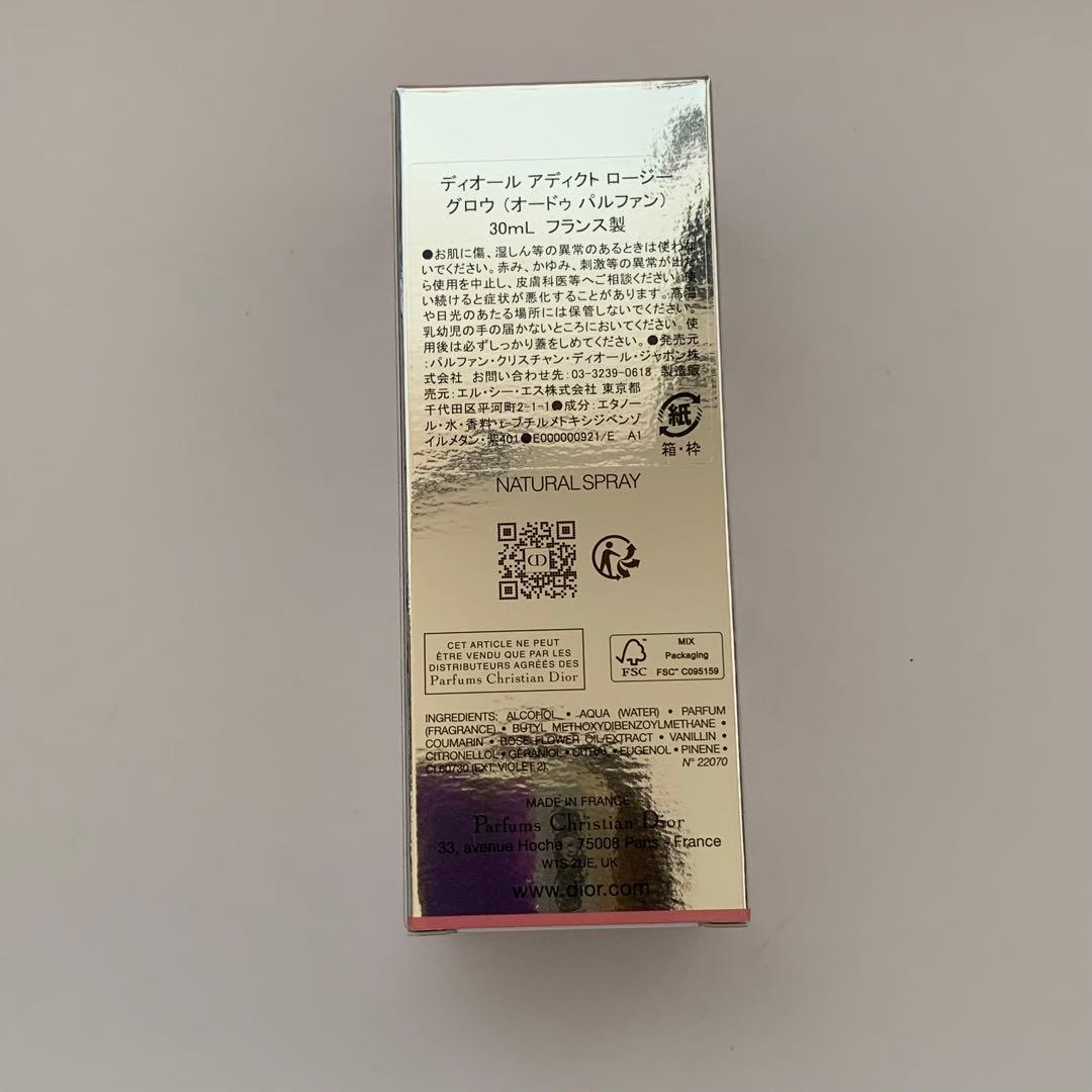 ディオール アディクト ロージー グロウ オードゥ パルファン 香水