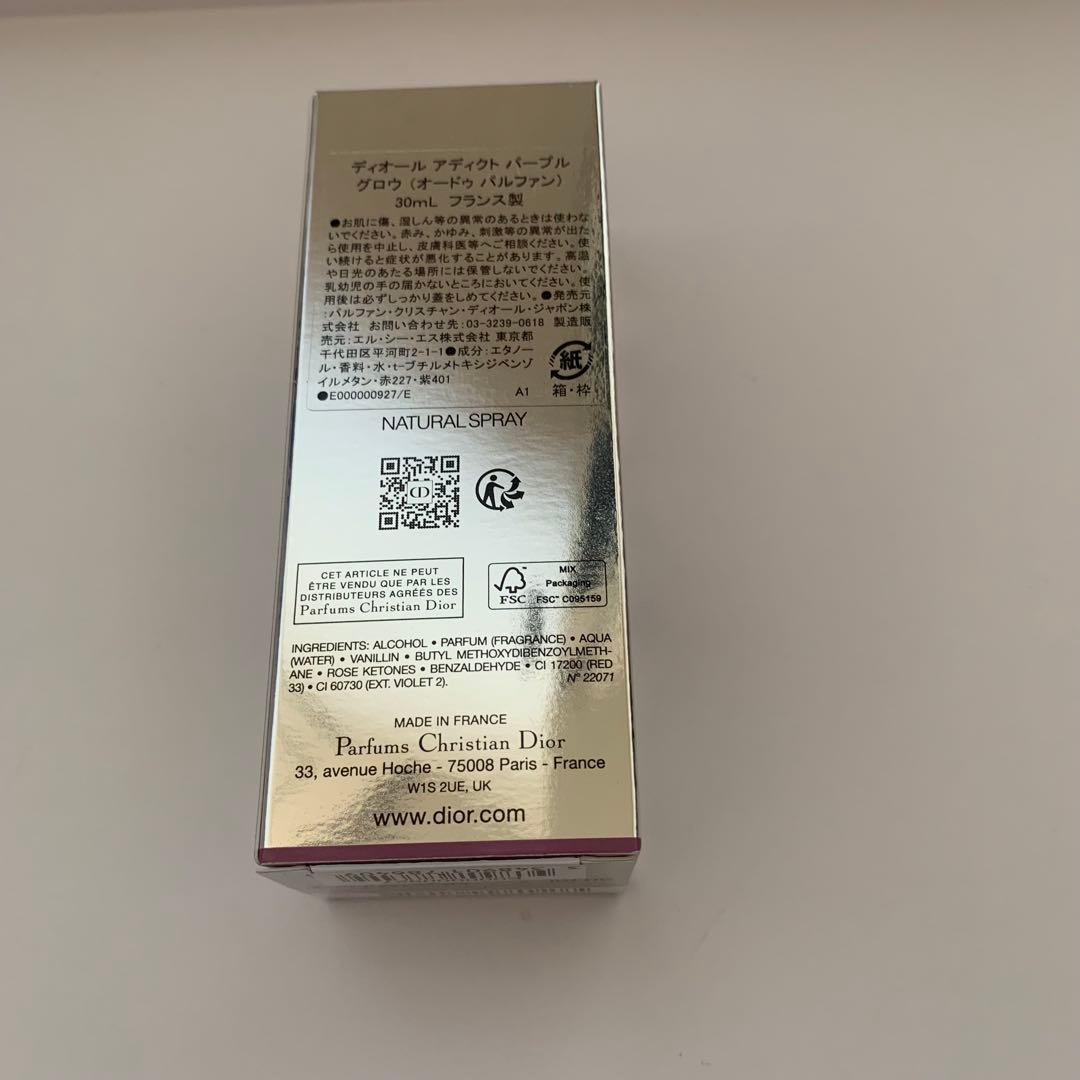 ディオール アディクト ロージー グロウ オードゥ パルファン 香水