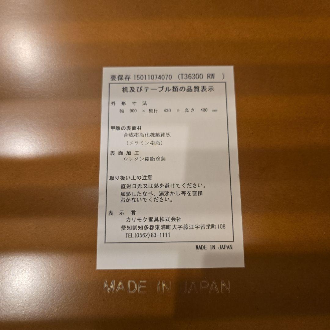 【美品】カリモク60 リビングテーブルS ウォールナット(正規品)