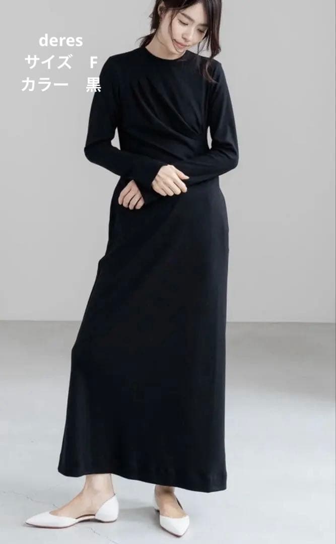 deres Christelle / relax drape dress新品