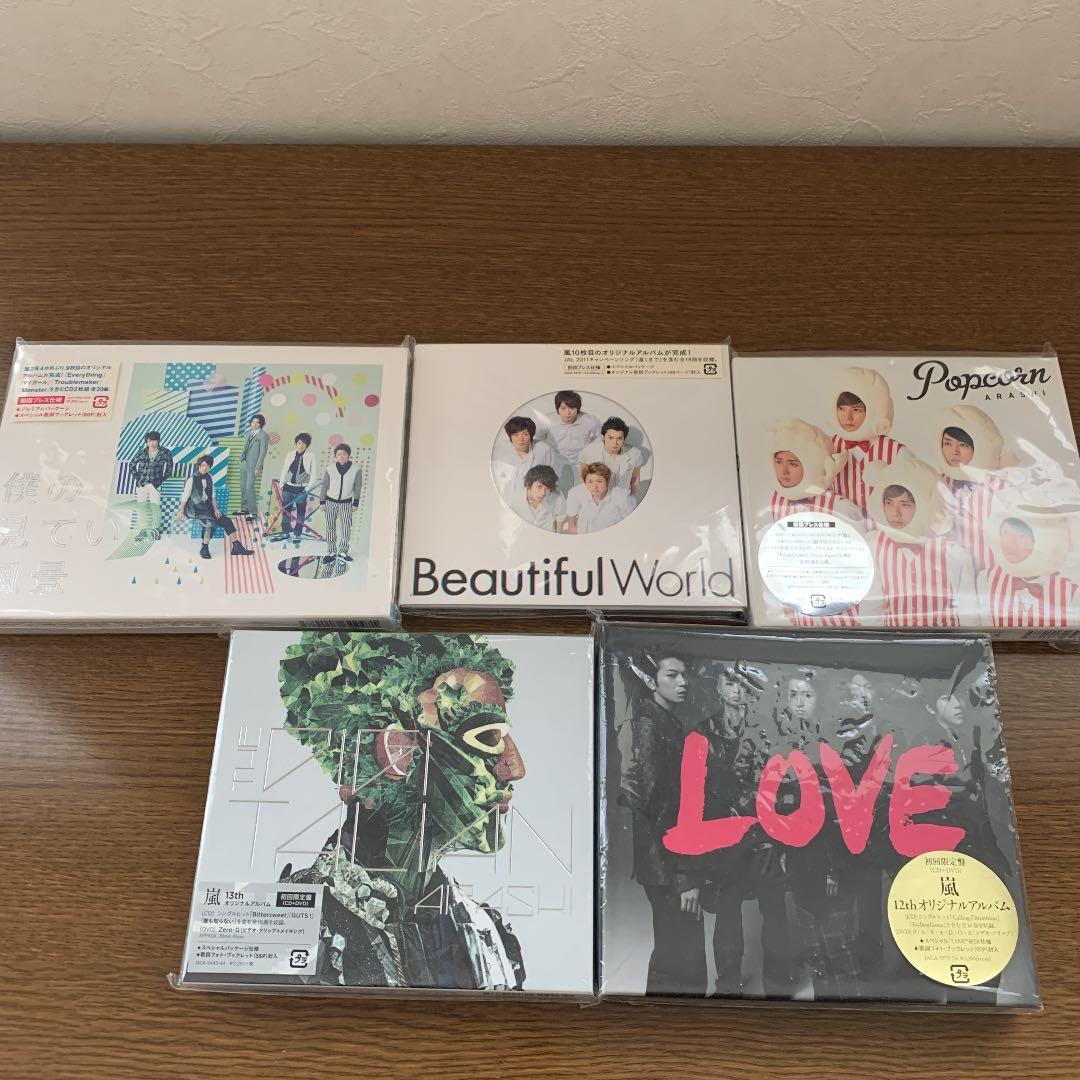 嵐　初回盤アルバム9枚セット